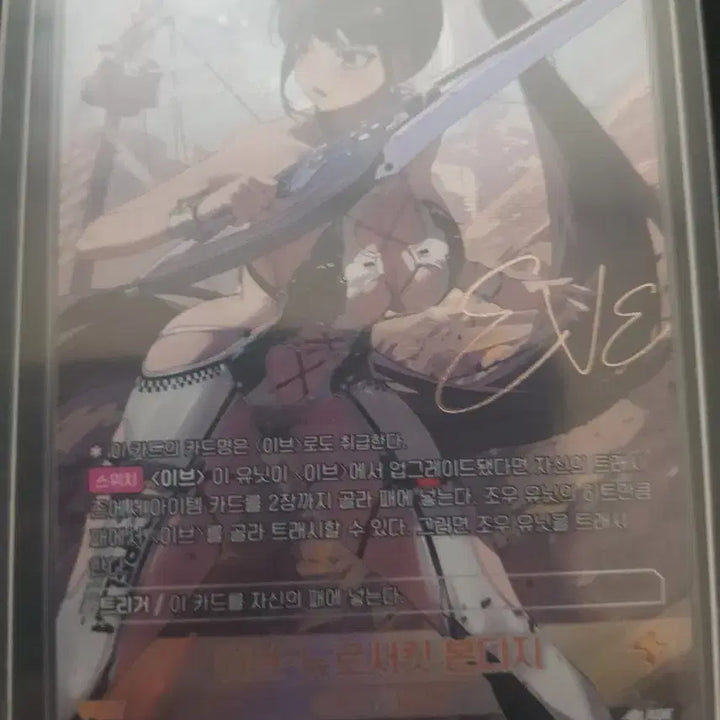 [BUNJANG] Dreamcatcher Eve New Romance Bondage Stella Blade Nibiru Arena SPR Signed Card / 이브 - 뉴로서킷 본디지 스텔라블레이드 니벨아레나 SPR 싸인 카드