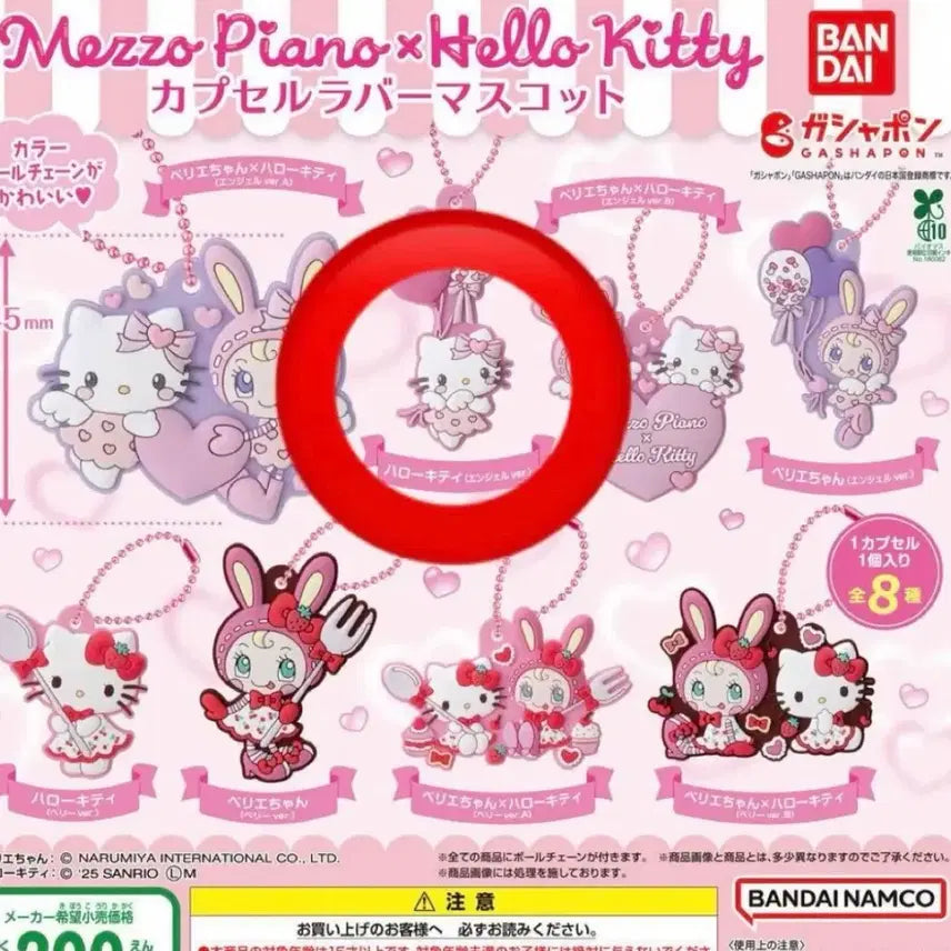 [BUNJANG] Mezzo Piano Hello Kitty Keychain / 메조피아노 헬로키티 키링 가챠가챠