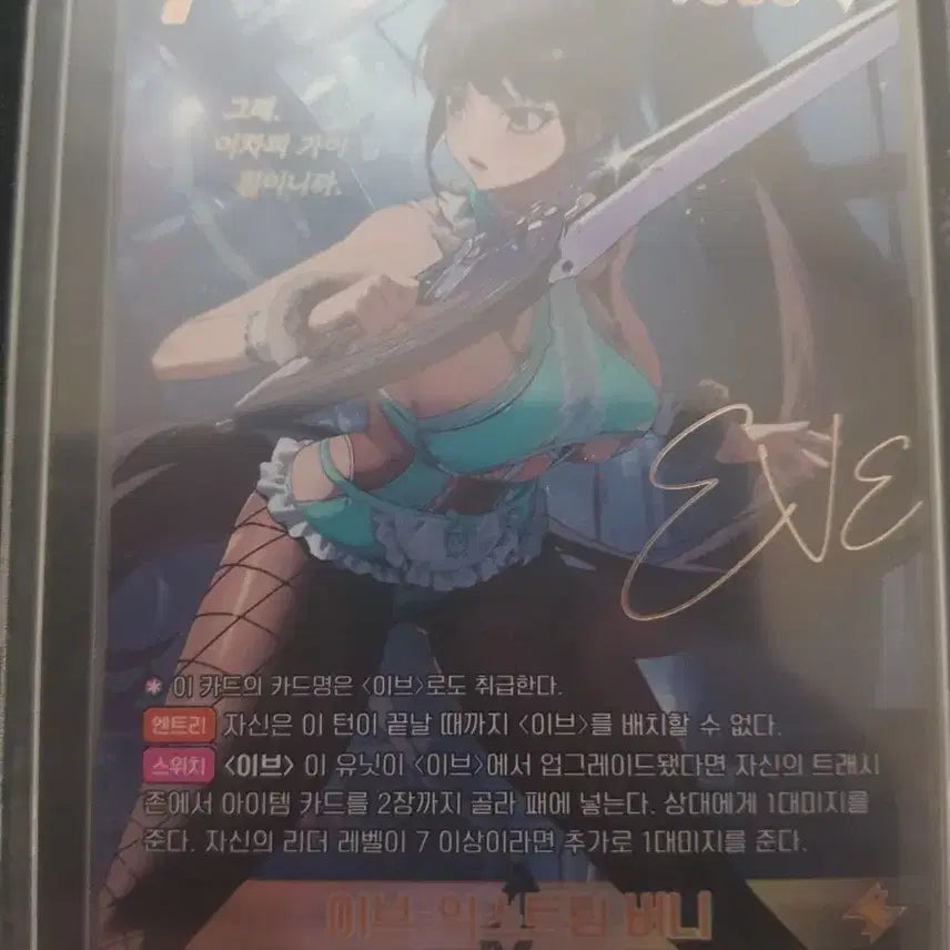 [BUNJANG] Dreamcatcher Siyeon Extreme Bunny Stellalabeil Nibelarena SPR Signed Card / 이브 - 익스트림 버니 스텔라블레이드 니벨아레나 SPR 싸인 카드