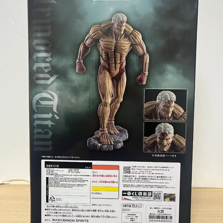 [BUNJANG] Attack on Titan Armor Titan Figure / 무료배송] 제일복권 진격의거인 각자의결의 A상 갑옷거인 피규어 판매