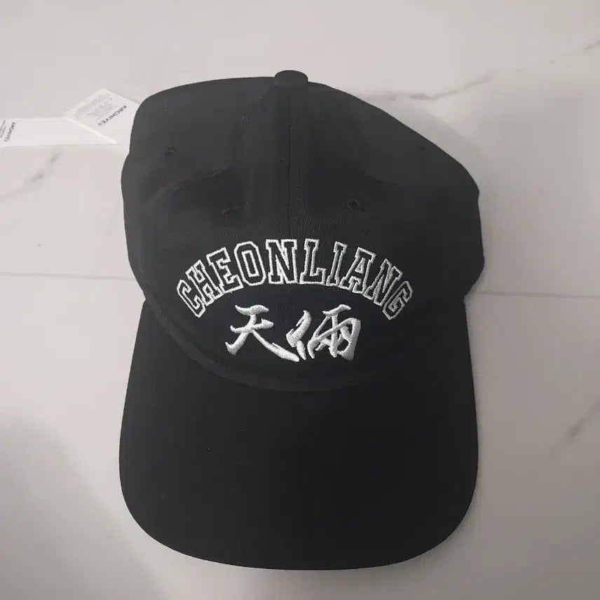 [BUNJANG] Yeomangji Jushangjui Cheonliang Hat / 외모지상주의 천량 모자