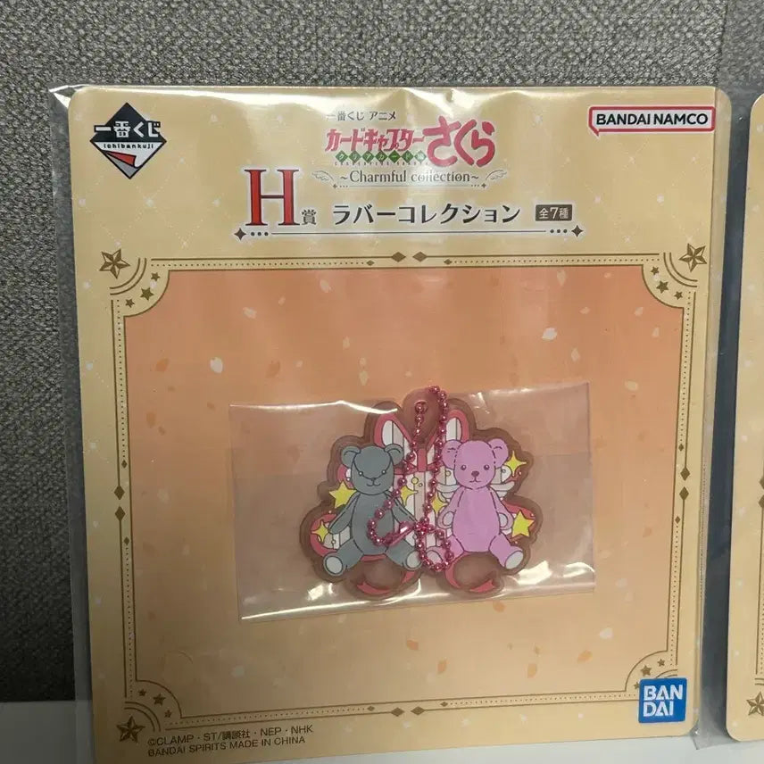 [BUNJANG] Cardcaptor Sakura Coaster Charm Keychain / 카드캡터체리 코스터 참 키링