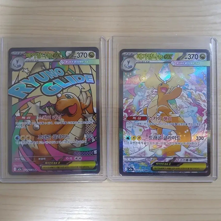 [BUNJANG] Mega Charizard X &amp; Y SAR Set / 메가드림 메가망나뇽 sar,ma 팝니다
