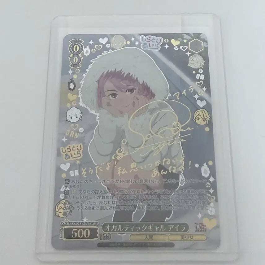 [BUNJANG] Shiratori Airah Autographed Card / 단다단 시라토리 아이라 사인카드 팝니다