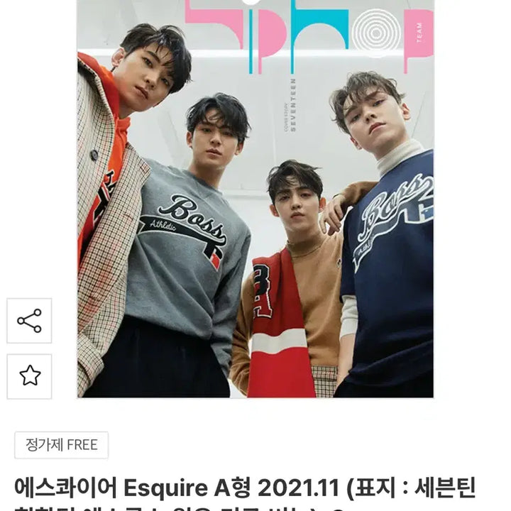 [BUNJANG] Seventeen Hip Hop Unit Esquire Magazine November 2021 Type A &amp; B Bundle Set / 세븐틴 힙합팀) 에스콰이어 2021년 11월호 A,B형 일괄