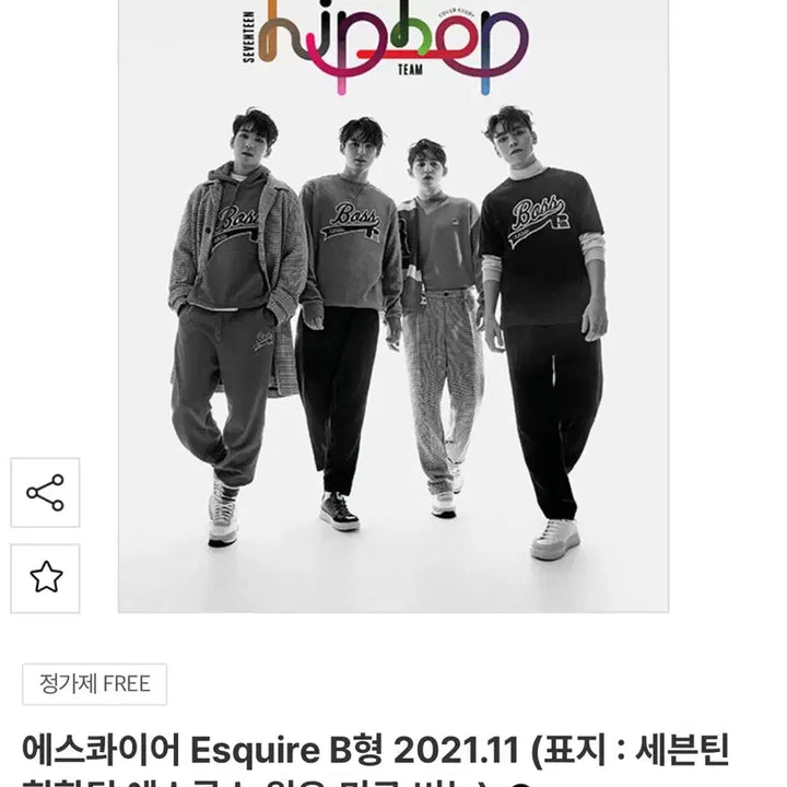 [BUNJANG] Seventeen Hip Hop Unit Esquire Magazine November 2021 Type A &amp; B Bundle Set / 세븐틴 힙합팀) 에스콰이어 2021년 11월호 A,B형 일괄