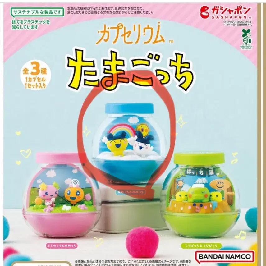 [BUNJANG] Tamagotchi Gacharium Mametchi &amp; Mimitchi / 다마고치 가챠리움