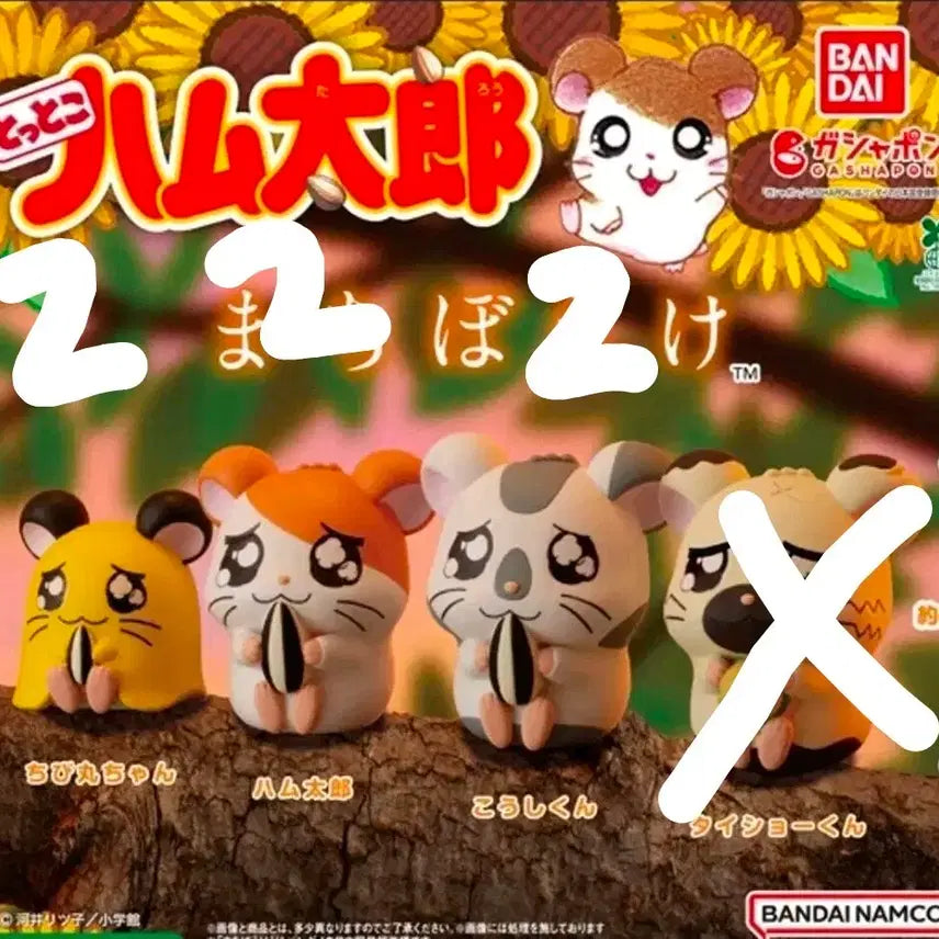 [BUNJANG] Hamtaro Hamster &amp; Friends Gacha Figures / 햄토리 마치보우케 언제오려나 가챠 팝니다