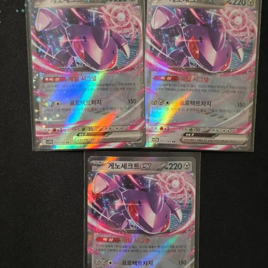 [BUNJANG] Genesect EX RR Set Trading Cards / 포켓몬카드 게노세크트 ex RR 3장 일괄