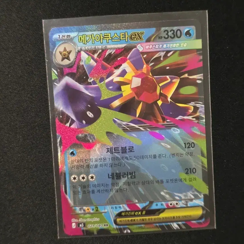[BUNJANG] Pokemon Card Mega Agusta EX RR / 포켓몬카드 메가아쿠스타 EX RR