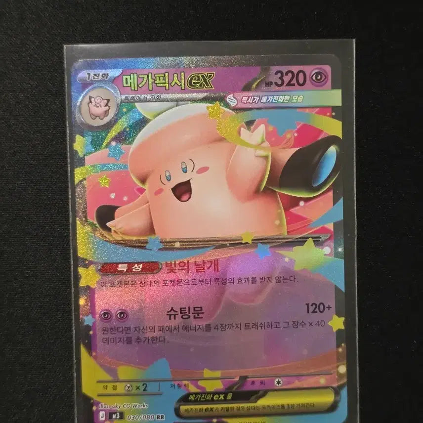 [BUNJANG] Pokemon Card Mega Pixie EX RR / 포켓몬카드 메가픽시 EX rr