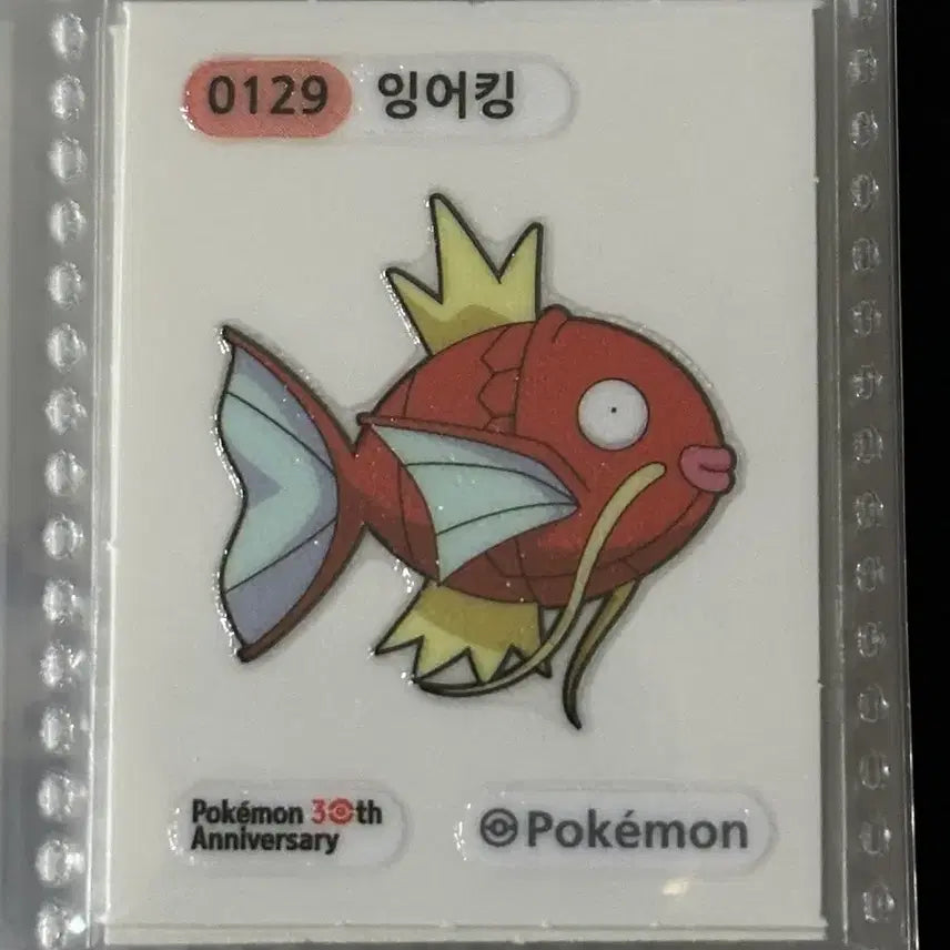 [BUNJANG] Pokemon 30th Anniversary Sealed Ppibble Stickers Magikarp / 미개봉) 포켓몬 30주년 띠부씰 잉어킹