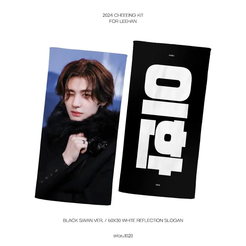 [BUNJANG] BOYNEXTDOOR Leehan Slogan / 보넥도 이한 슬로건 보이넥스트도어 최저가 품절