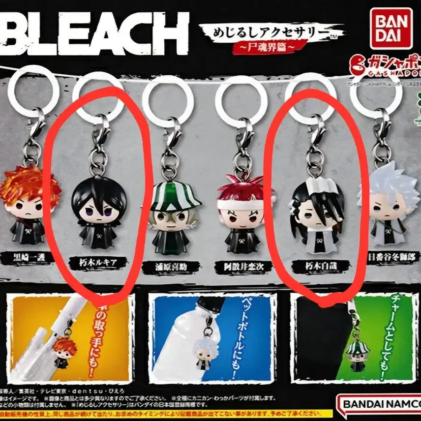 [SOLD OUT] 블리치 메지루시 판매