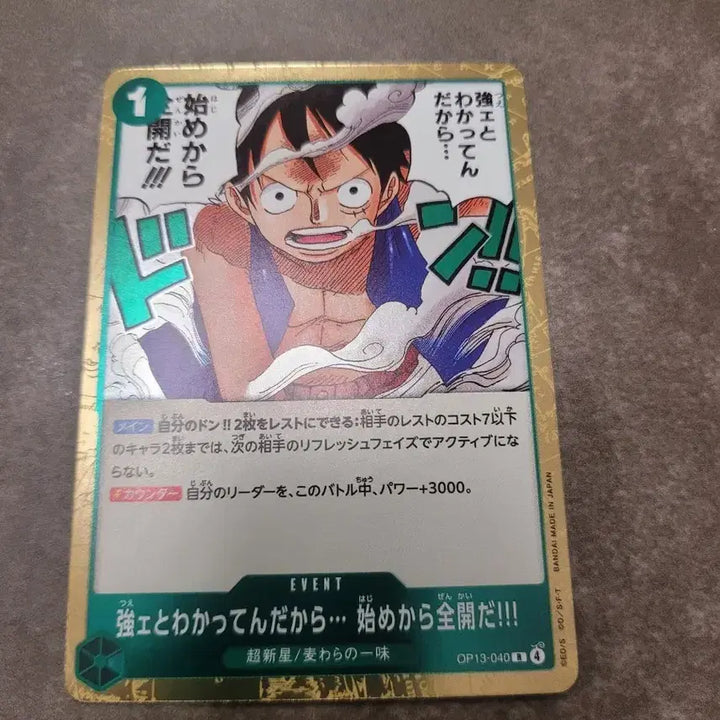 [BUNJANG] One Piece Card Game OP13 Monkey D. Luffy / 원피스 카드 일판 몽키 D 루피 op13