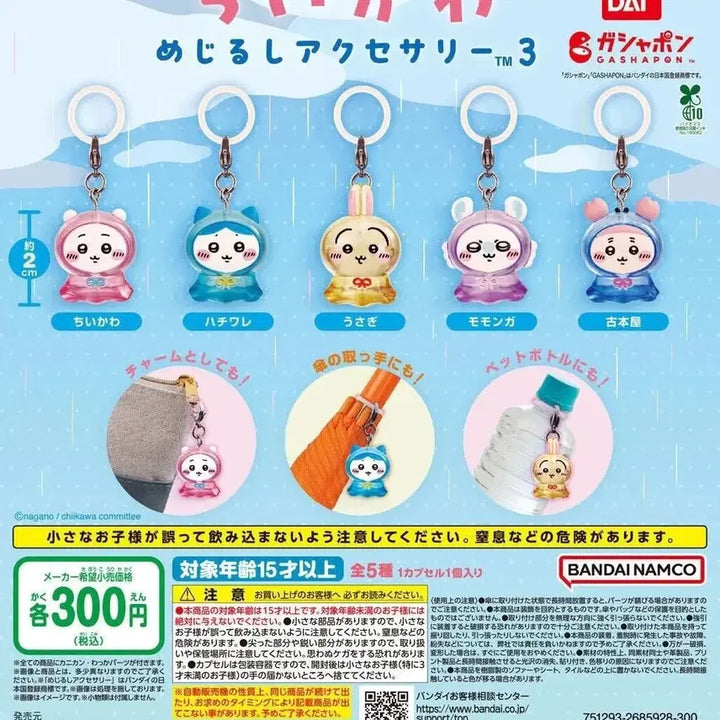 [BUNJANG] Chiikawa Series 3 Bookmarks / 치이카와 메지루시 3탄_카니