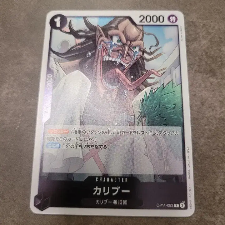 [BUNJANG] One Piece Card Game OP11 Card 083 / 원피스 카드 일판 op11 083