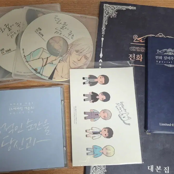 [BUNJANG] Call Me Man Special Edition Drama CD Scriptbook &amp; Cards / 전화 걸어주는 남자 드씨 특전 cd+대본집+카드