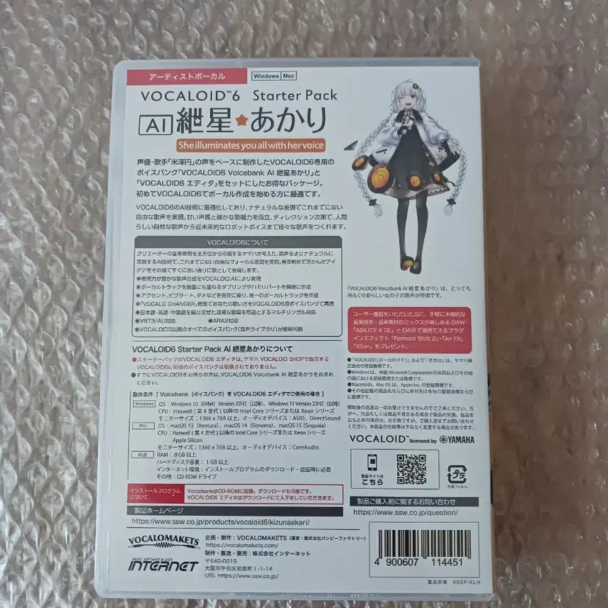 [BUNJANG] VOOCALOID Kizuna AI V6 Starter Pack (New/Sealed) / [미개봉/새상품] 보컬로이드 라이브러리 키즈나아카리 V6 스타터팩