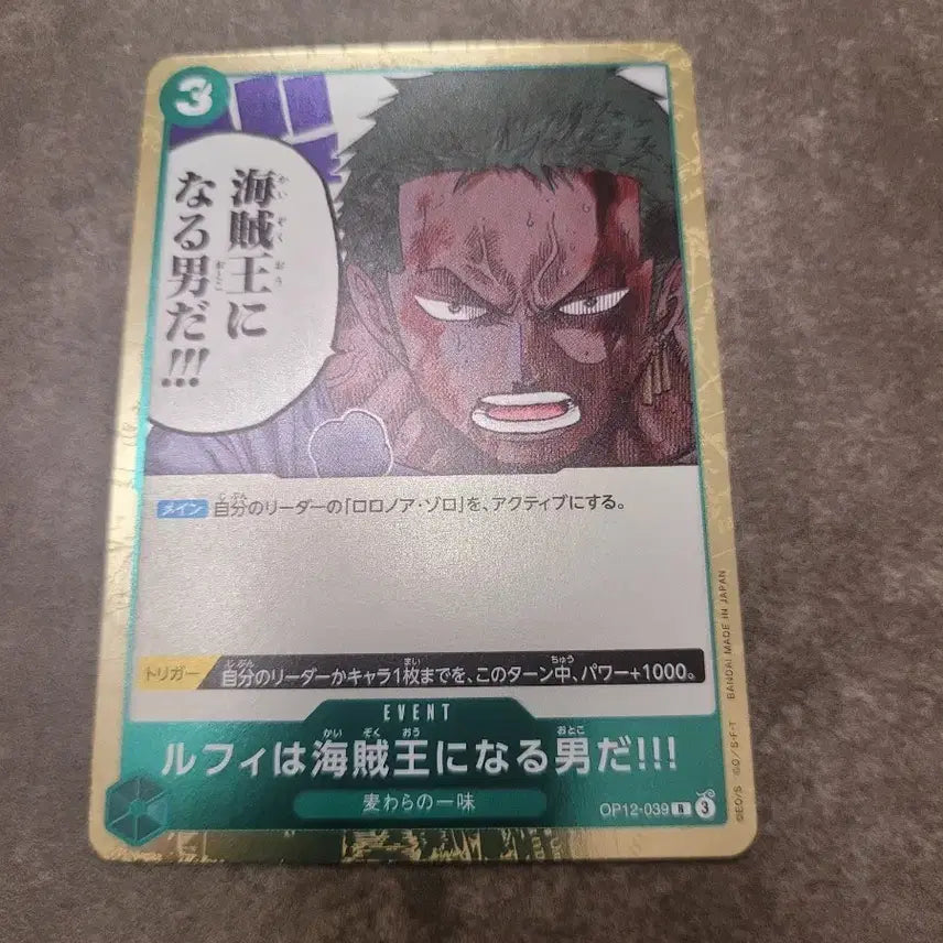 [BUNJANG] One Piece Card Game OP12 Set 039 / 원피스 카드 일판 op12 039