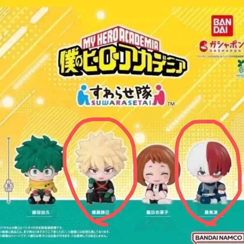 [BUNJANG] My Hero Academia Bakugo Todoroki Swarasetai Figure Set / 나의히어로아카데미아 나히아 스와라세타이 바쿠고 쇼토