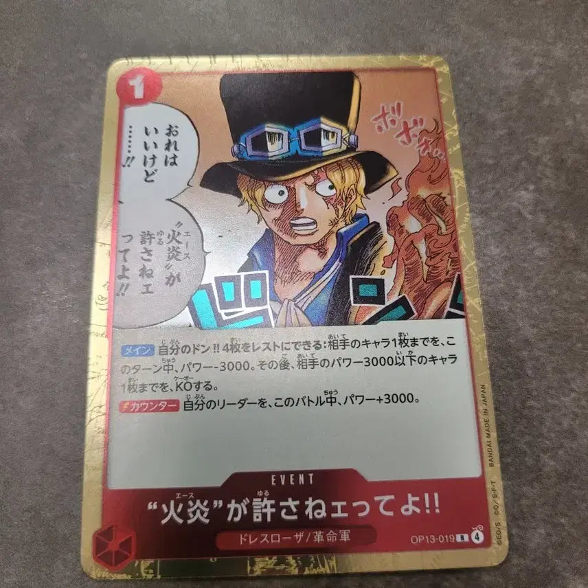[BUNJANG] One Piece Card Game OP13 Set 019 / 원피스 카드 일판 op13 019