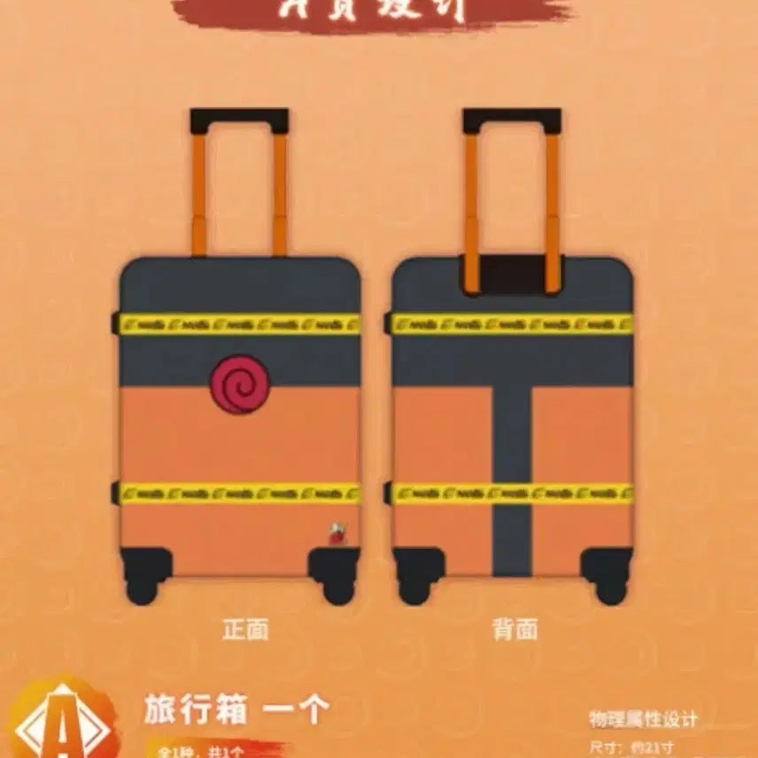 [BUNJANG] Naruto China Ichiban Kuji A Prize Luggage / 나루토 중국 제일복권 A상 캐리어 팝니다