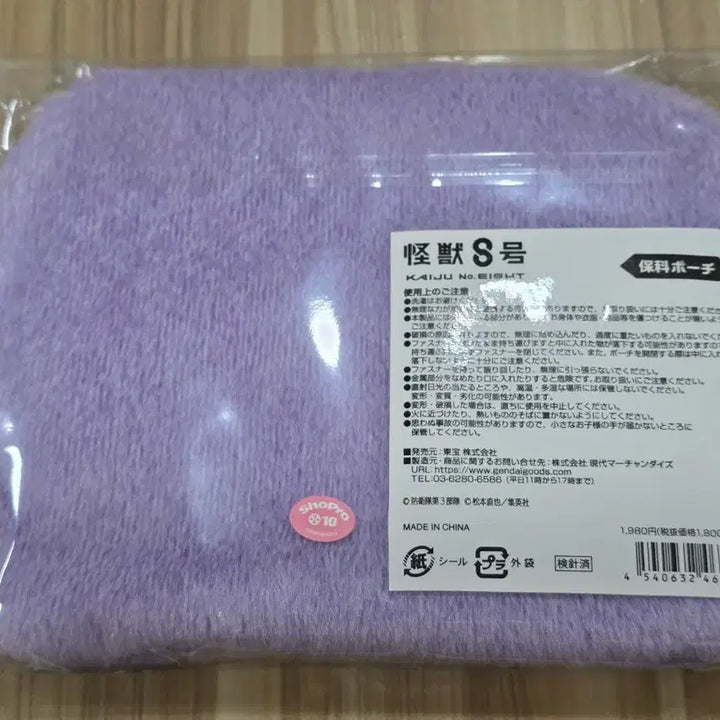 [BUNJANG] Kaiju No. 8 Hoshina Pouch / 괴수8호 호시나 파우치