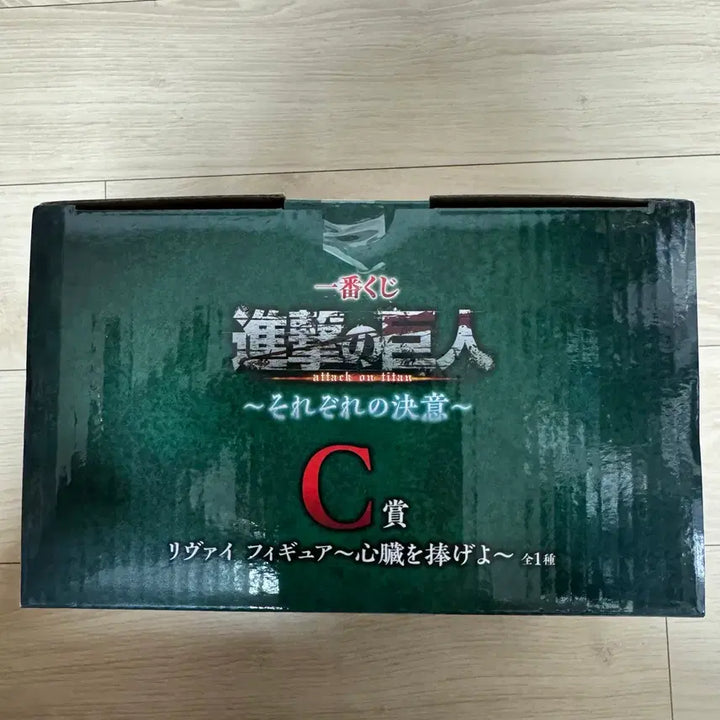 [BUNJANG] Attack on Titan Levi Figure / 택포 13 미개봉) 진격의 거인 진격거 리바이 c상 각자의 결의 피규어