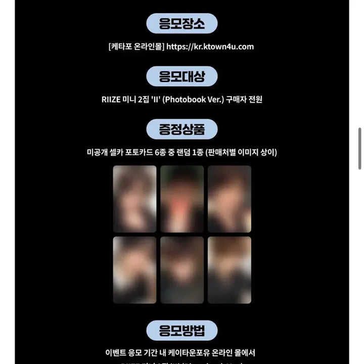 [BUNJANG] RIIZE Mini Album Vol. 2 POB (Shotaro) / 라이즈 미니2집 미공포 앨범 분철(쇼타로)