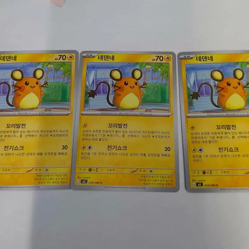 [BUNJANG] Pokemon Card Dedenne 3 Cards / 심쿵 포켓몬 카드 데덴네 3장