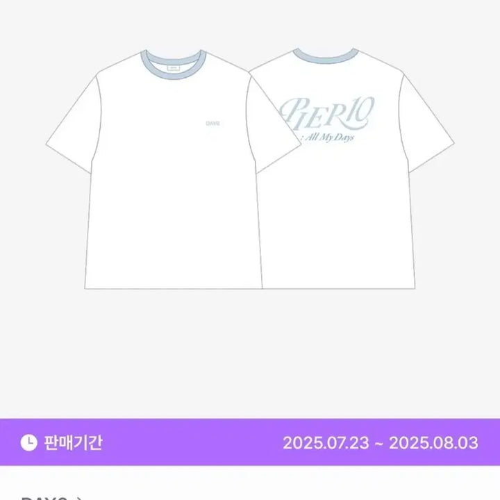 [BUNJANG] DAY6 PIER 10 Short Sleeve T-Shirt / 데이식스 피어텐 티셔츠 DAY6 PIER 10 반팔 티셔츠