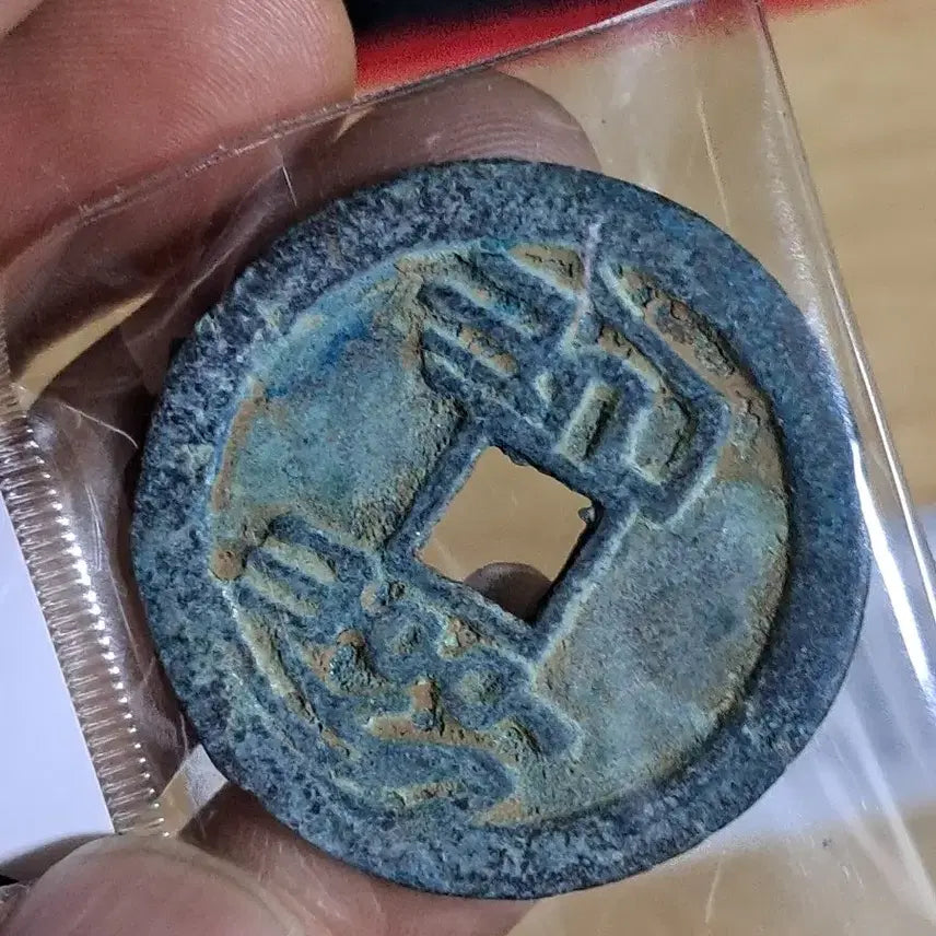 [BUNJANG] Ancient Chinese Coins &amp; Tokens Collection / BB52 옛날돈.해외주화.고전주화.엽전.별전.출토.중국동전