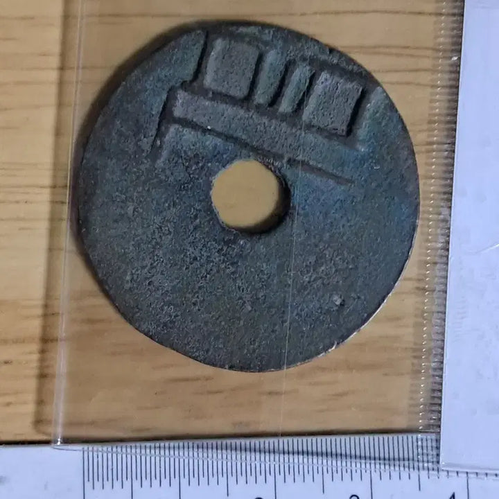 [BUNJANG] Ancient Chinese Coin Collection / BB54 옛날돈.해외주화.고전주화.엽전.별전.출토.중국동전