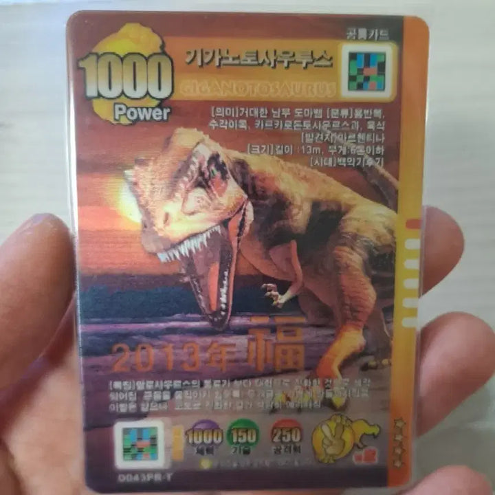 [BUNJANG] Giganotosaurus 3D Card / 공룡왕 기가노토사우루스 입체카드