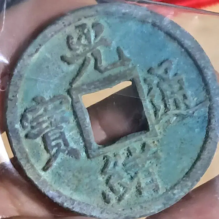 [BUNJANG] Ancient Chinese Coins Bundle / BB63 옛날돈.해외주화.고전주화.엽전.별전.출토.중국동전