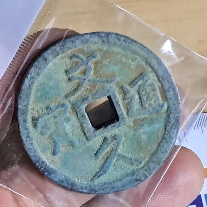[BUNJANG] Antique Chinese Coin Collection / BB64 옛날돈.해외주화.고전주화.엽전.별전.출토.중국동전