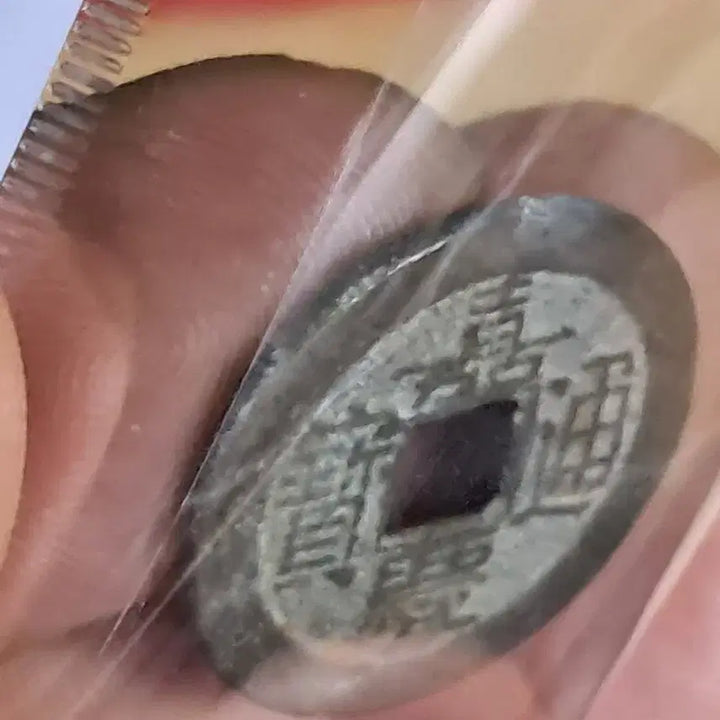 [BUNJANG] Ancient Chinese Coin Collection / BB65 옛날돈.해외주화.고전주화.엽전.별전.출토.중국동전