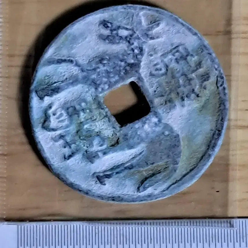 [BUNJANG] Ancient Chinese Coins Bundle / BB67 옛날돈.해외주화.고전주화.엽전.별전.출토.중국동전