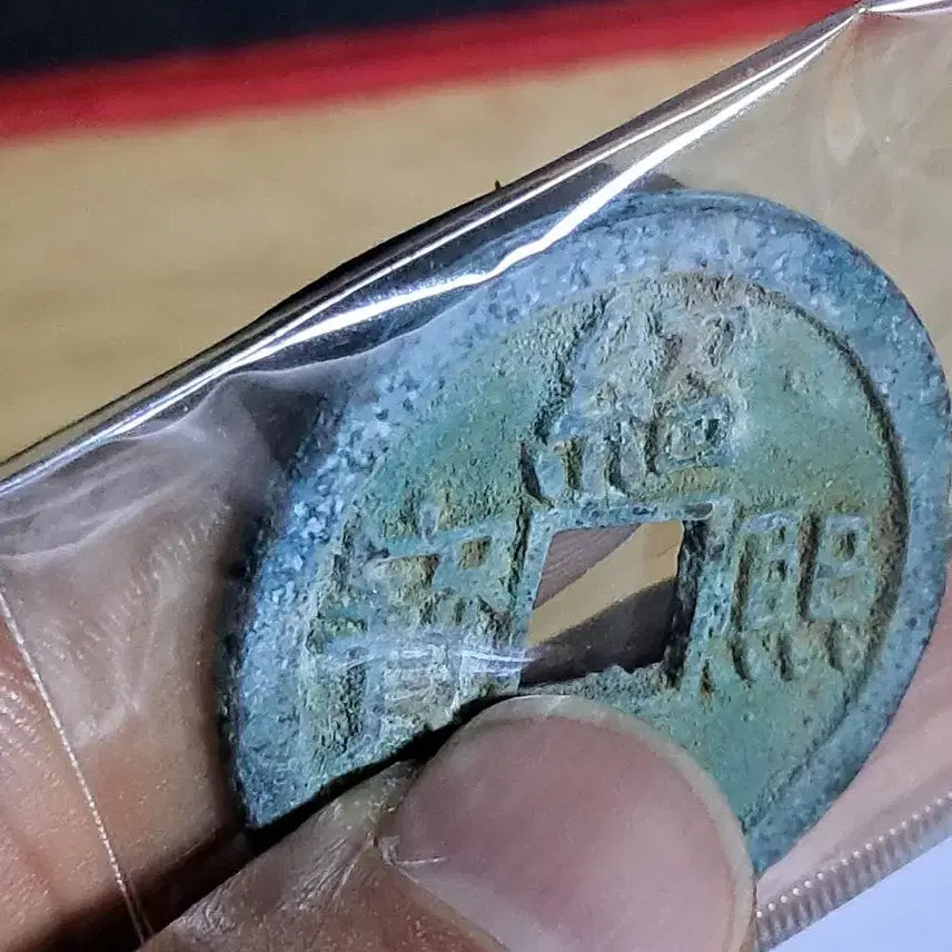 [BUNJANG] Ancient Chinese Coin Collection / BB69 옛날돈.해외주화.고전주화.엽전.별전.출토.중국동전