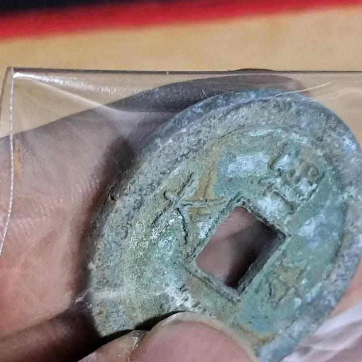 [BUNJANG] Ancient Chinese Coin Collection / BB73 옛날돈.해외주화.고전주화.엽전.별전.출토.중국동전