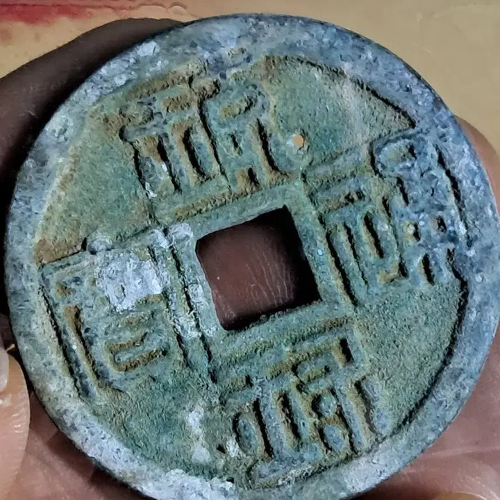 [BUNJANG] Antique Chinese Coins Bundle / BB74 옛날돈.해외주화.고전주화.엽전.별전.출토.중국동전