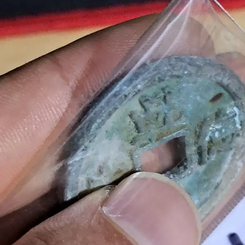 [BUNJANG] Antique Chinese Coins Lot / BB79 옛날돈.해외주화.고전주화.엽전.별전.출토.중국동전