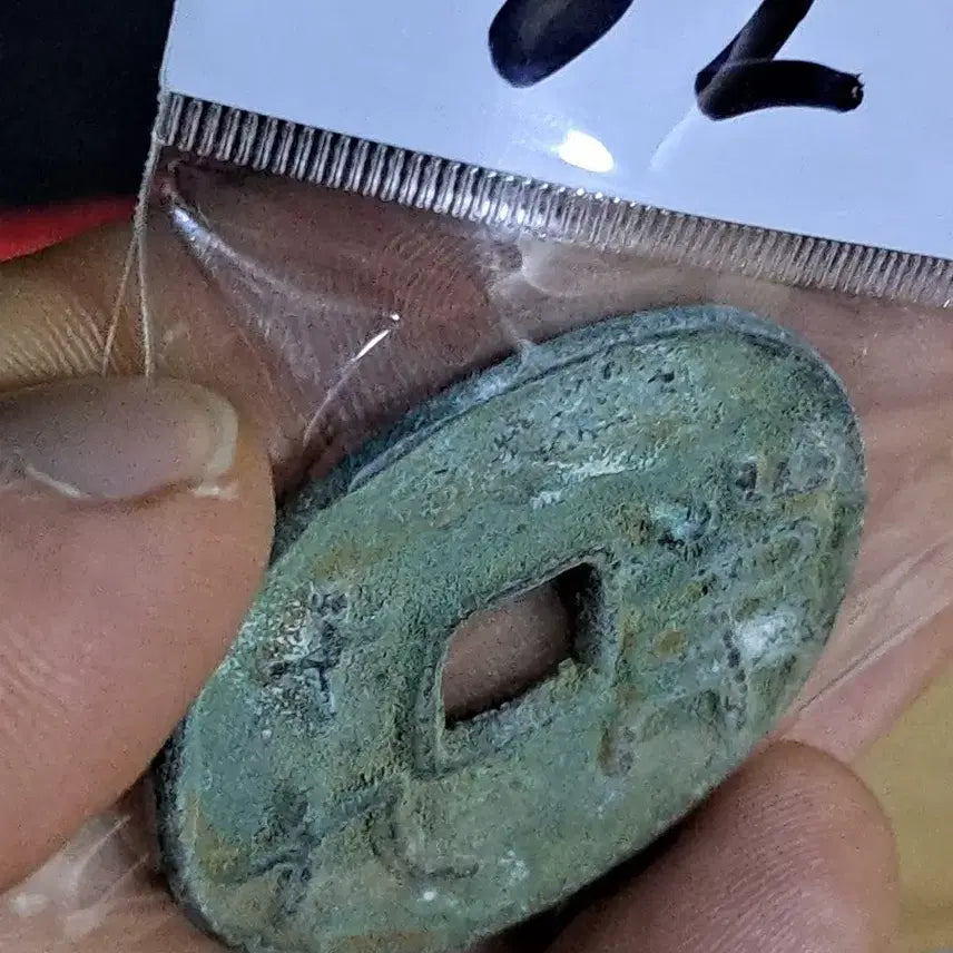 [BUNJANG] Ancient Chinese Coins Bundle / BB82 옛날돈.해외주화.고전주화.엽전.별전.출토.중국동전