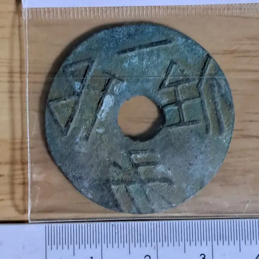 [BUNJANG] Ancient Chinese Coins - Assorted Historical Currency / BB83 옛날돈.해외주화.고전주화.엽전.별전.출토.중국동전