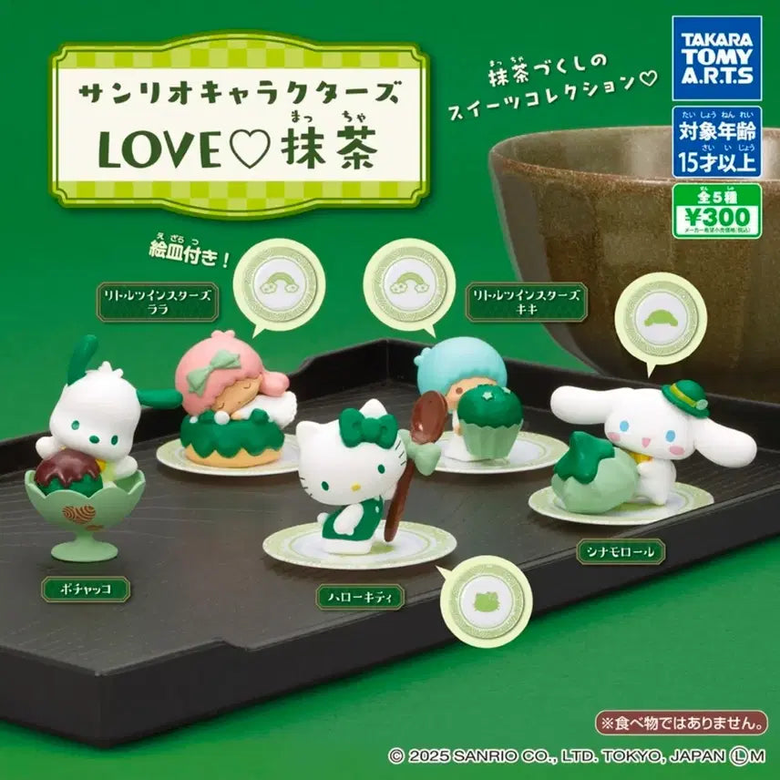 [BUNJANG] Takara Tomy Arts Sanrio Characters Matcha Sweets Collection Pochacco Figure / 타카라토미아츠 산리오 캐릭터즈 LOVE말차 스위츠 컬렉션