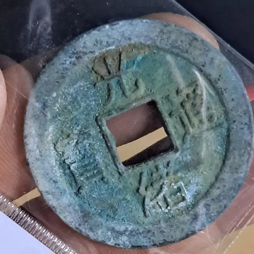[BUNJANG] Ancient Chinese Coin Collection / BB86 옛날돈.해외주화.고전주화.엽전.별전.출토.중국동전
