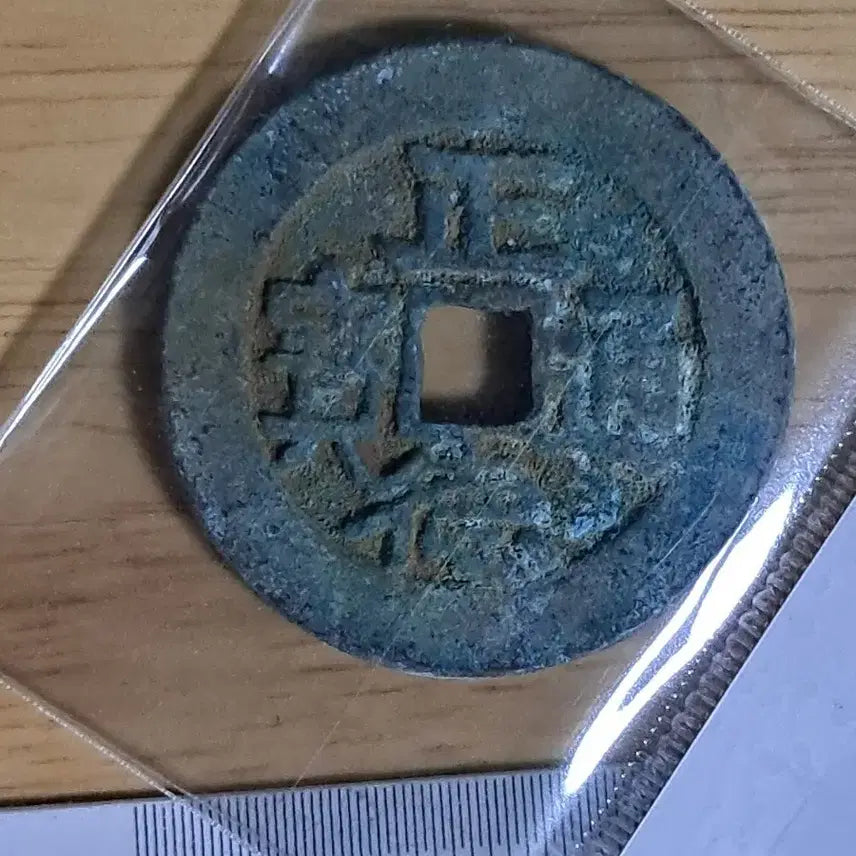 [BUNJANG] Chinese Ancient Coins Bundle / BB87 옛날돈.해외주화.고전주화.엽전.별전.출토.중국동전