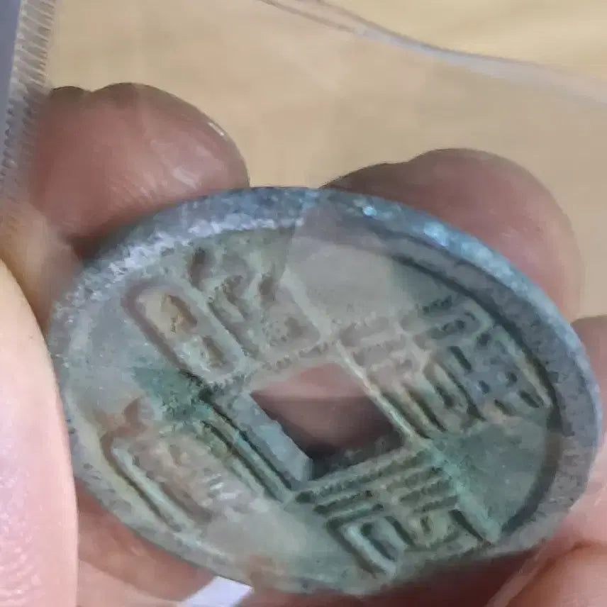 [BUNJANG] Ancient Chinese Coins Collection / BB88 옛날돈.해외주화.고전주화.엽전.별전.출토.중국동전