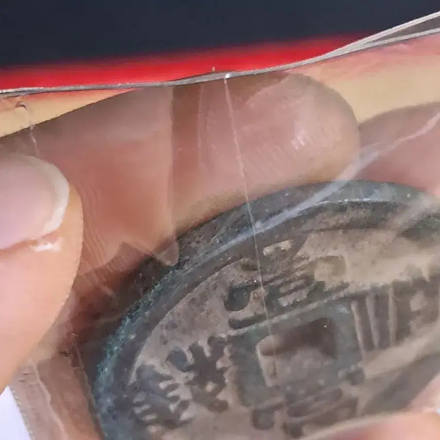 [BUNJANG] Old Chinese Coin Collection / BB91 옛날돈.해외주화.고전주화.엽전.별전.출토.중국동전